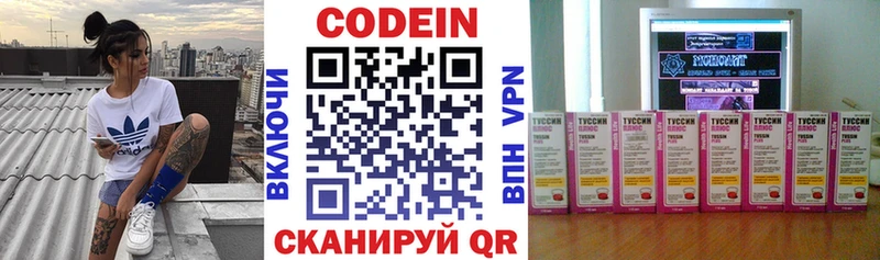 Кодеин напиток Lean (лин)  закладки  KRAKEN зеркало  Котельниково 