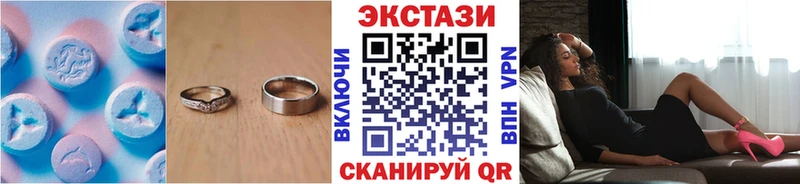 ЭКСТАЗИ круглые  Котельниково 