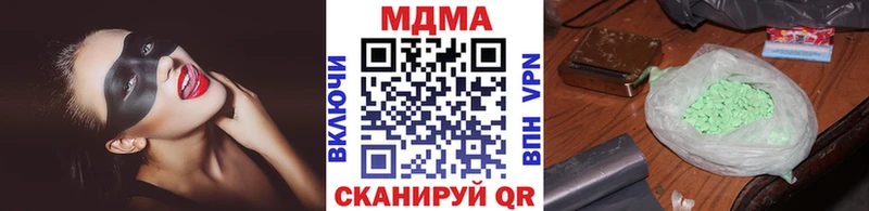 MDMA кристаллы  Котельниково 