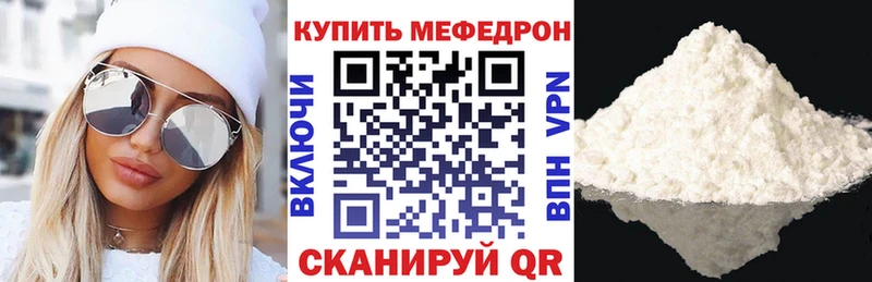 Мефедрон кристаллы  хочу   Котельниково 