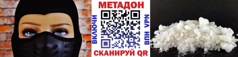 Метадон кристалл  цена   Котельниково 